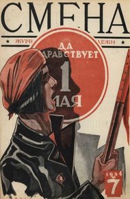 Обложка книги Американская Первомайская ночь