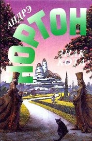 Обложка книги Гнев оборотня