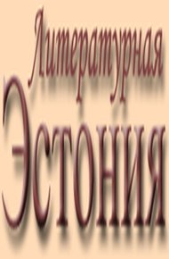 Обложка книги Салака Мурика