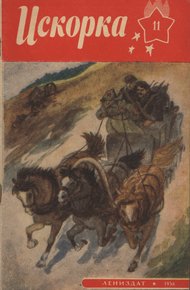 Обложка книги Радости и горести (повесть в письмах)