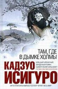 Обложка книги Там, где в дымке холмы