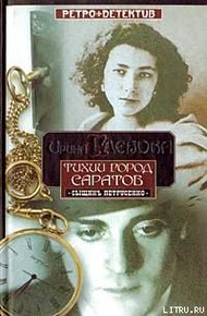 Обложка книги Санный след