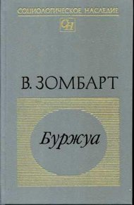 Обложка книги Буржуа