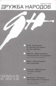 Обложка книги Глупый человек
