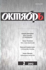 Обложка книги Степанов и Князь