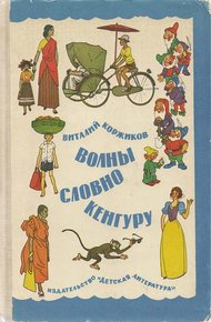 Обложка книги Мы идем на Кубу