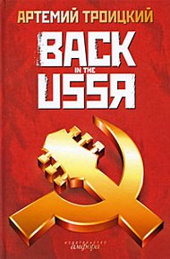 Обложка книги Back in the USSR