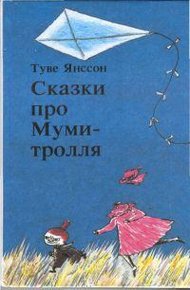 Обложка книги Дитя-невидимка