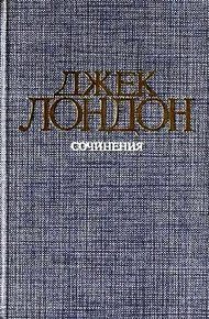 Обложка книги Белый Клык