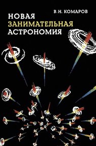 Обложка книги Шалун