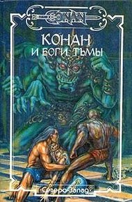 Обложка книги Город черепов