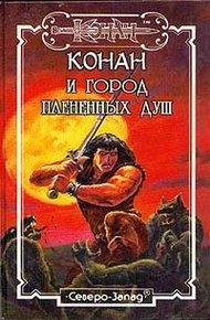 Обложка книги Страж проклятого монолита