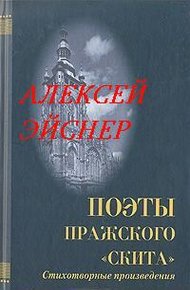 Обложка книги Роман с Европой. Избранные стихи и проза
