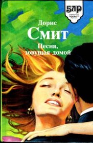 Обложка книги Семь сорок (В поисках счастья)