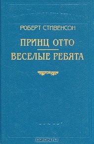 Обложка книги Веселые ребята и другие рассказы