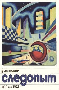 Обложка книги Звёздный странник