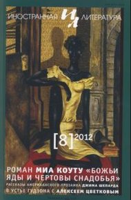 Обложка книги Стихи