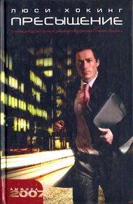 Обложка книги Пресыщение
