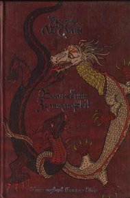 Обложка книги Волшебник земноморья