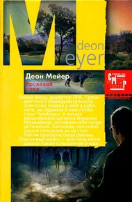 Обложка книги Кровавый след