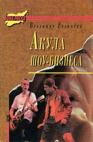 Обложка книги Крестная мать
