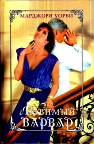 Обложка книги Долина любви