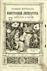 Обложка книги Собака Баскервилей