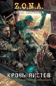 Обложка книги Кровь аистов