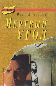 Обложка книги Воздушный колодец
