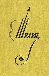 Обложка книги Дракон