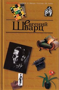 Обложка книги Война Петрушки и Степки-Растрепки