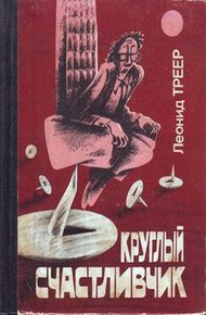 Обложка книги Выбор