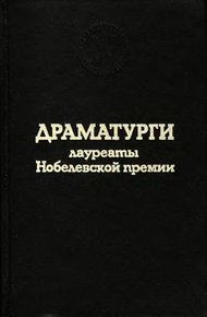 Обложка книги Смерть и конюший короля
