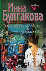 Обложка книги Солнце любви