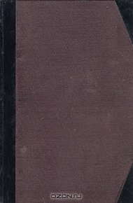 Обложка книги Принц и танцовщица