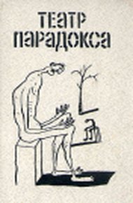 Обложка книги Служанки