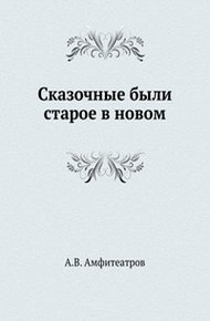 Обложка книги Вербы на Западе