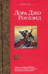 Обложка книги Бундори