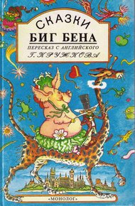 Обложка книги Книга зверей