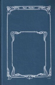 Обложка книги Сказки и истории