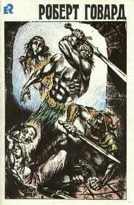 Обложка книги Час Дракона