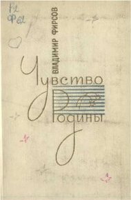 Обложка книги Чувство Родины. Стихи и поэмы