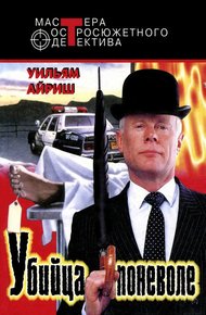 Обложка книги Вальс в темноту