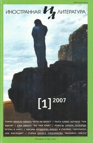 Обложка книги Игра на вылет