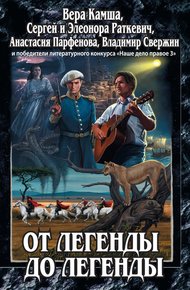 Обложка книги Властью божьей царица наша