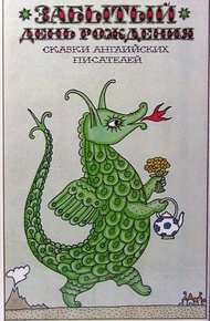 Обложка книги Прогулка верхом