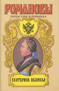 Обложка книги Две столицы