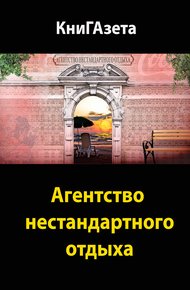 Обложка книги АНО-1