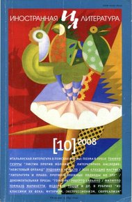 Обложка книги Литература и право: противоположные подходы ко злу