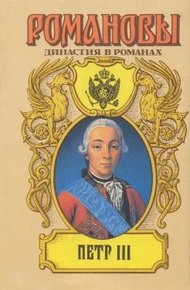 Обложка книги Свидетель